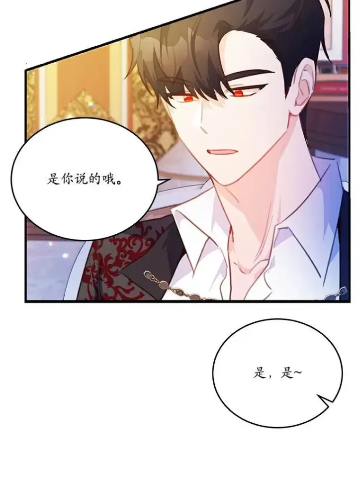 《狗血暗黑文由我来改写》23.毫无灵魂的承诺图78