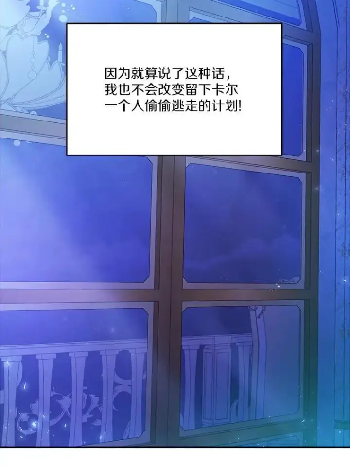《狗血暗黑文由我来改写》23.毫无灵魂的承诺图81