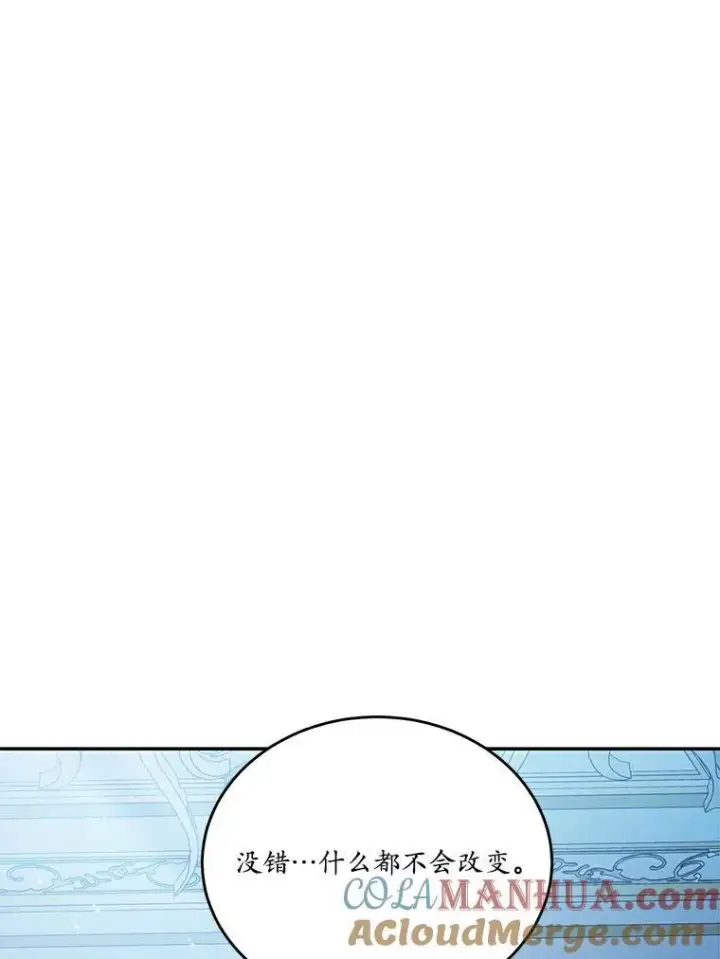 《狗血暗黑文由我来改写》23.毫无灵魂的承诺图82