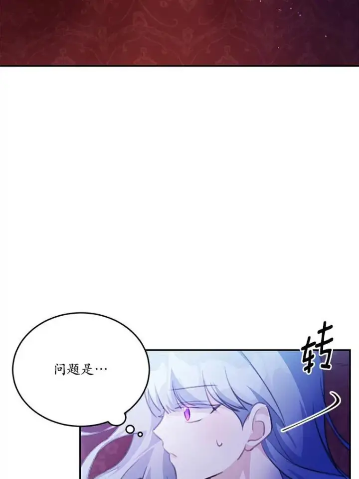 《狗血暗黑文由我来改写》23.毫无灵魂的承诺图84