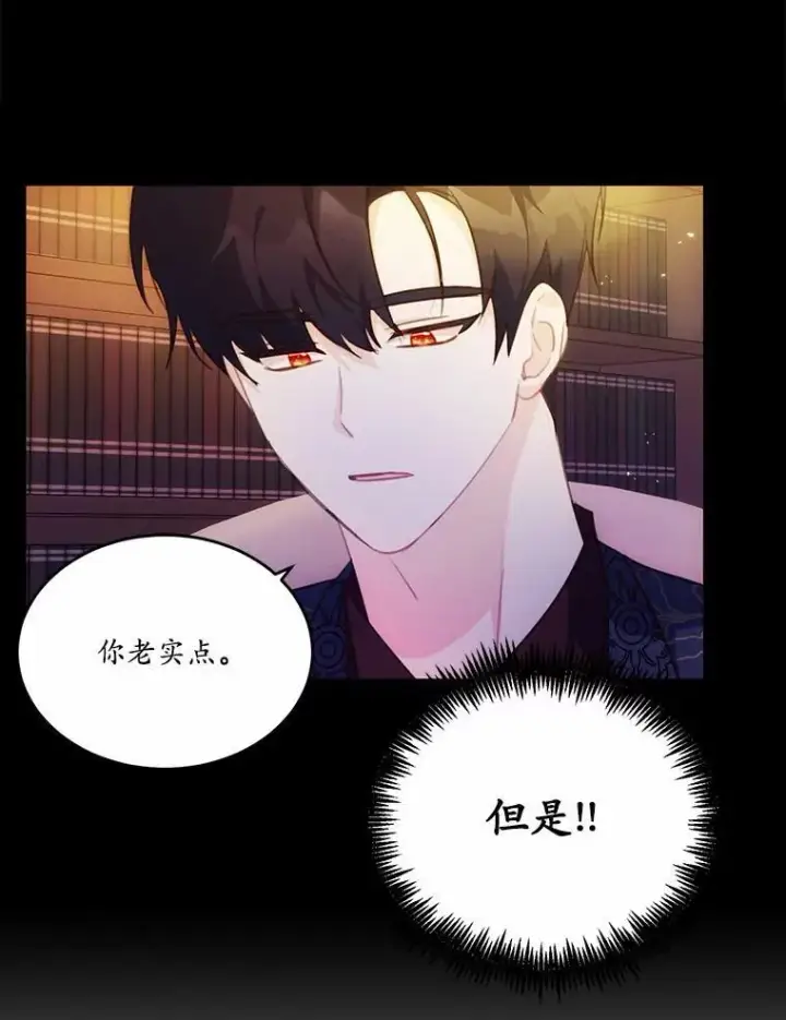 《狗血暗黑文由我来改写》23.毫无灵魂的承诺图9