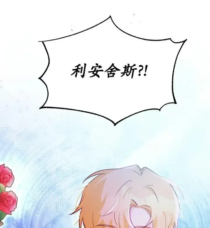 《狗血暗黑文由我来改写》23.毫无灵魂的承诺图93