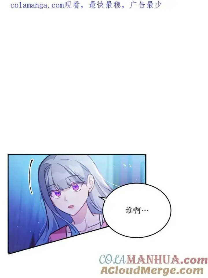 《狗血暗黑文由我来改写》23.毫无灵魂的承诺图97