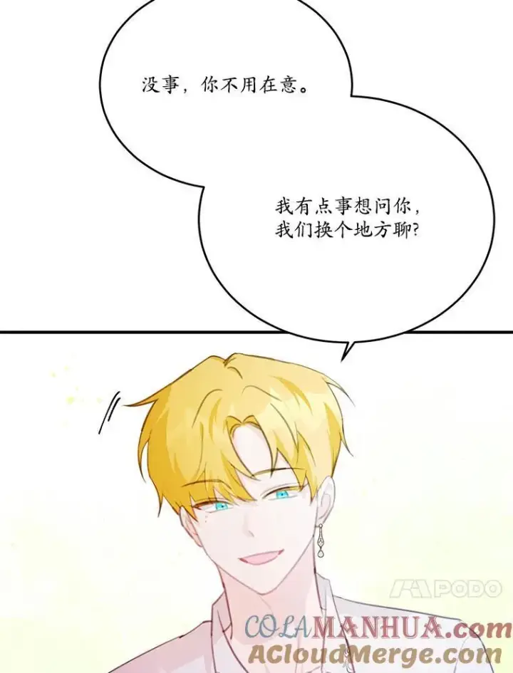 《狗血暗黑文由我来改写》24.魔法老师图10