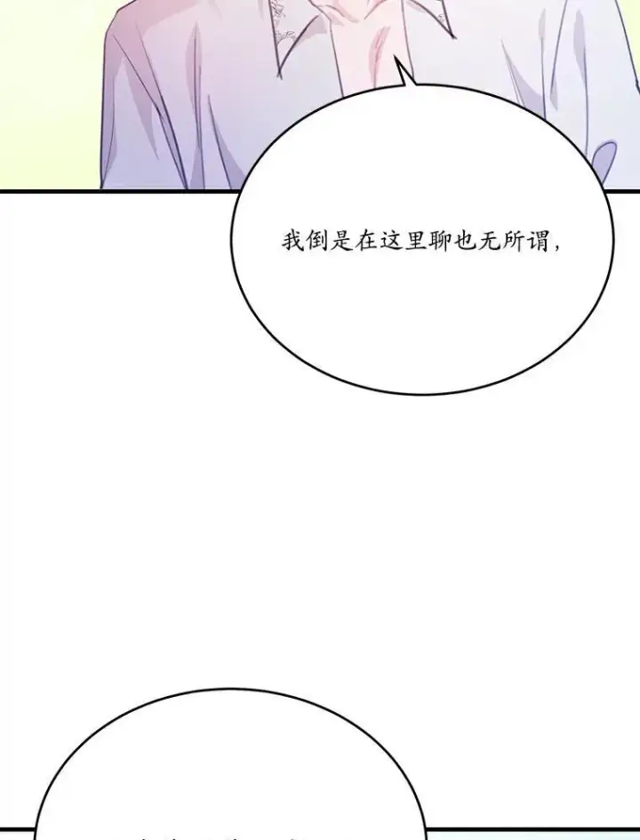《狗血暗黑文由我来改写》24.魔法老师图11