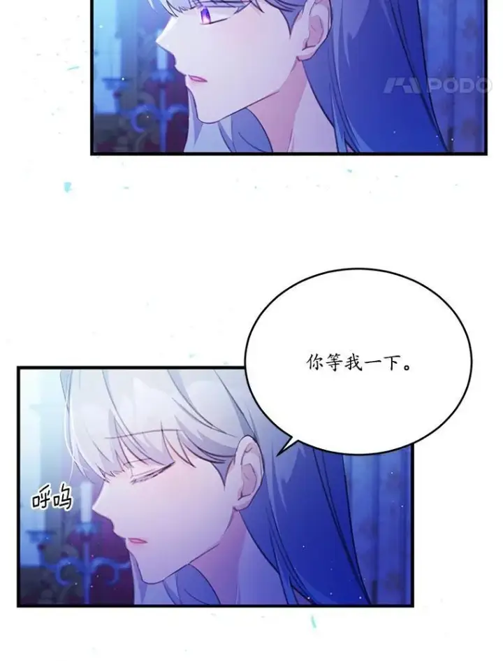 《狗血暗黑文由我来改写》24.魔法老师图14