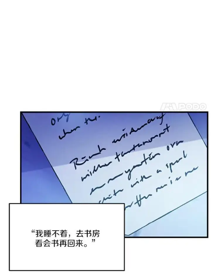 《狗血暗黑文由我来改写》24.魔法老师图17