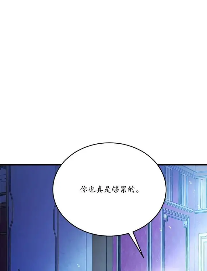 《狗血暗黑文由我来改写》24.魔法老师图18