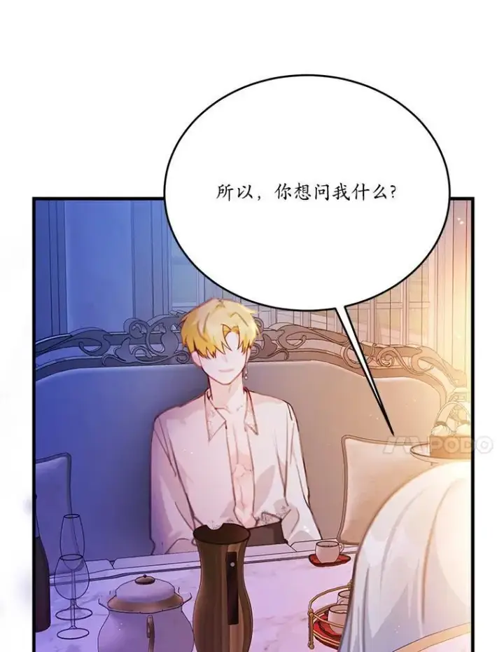 《狗血暗黑文由我来改写》24.魔法老师图24