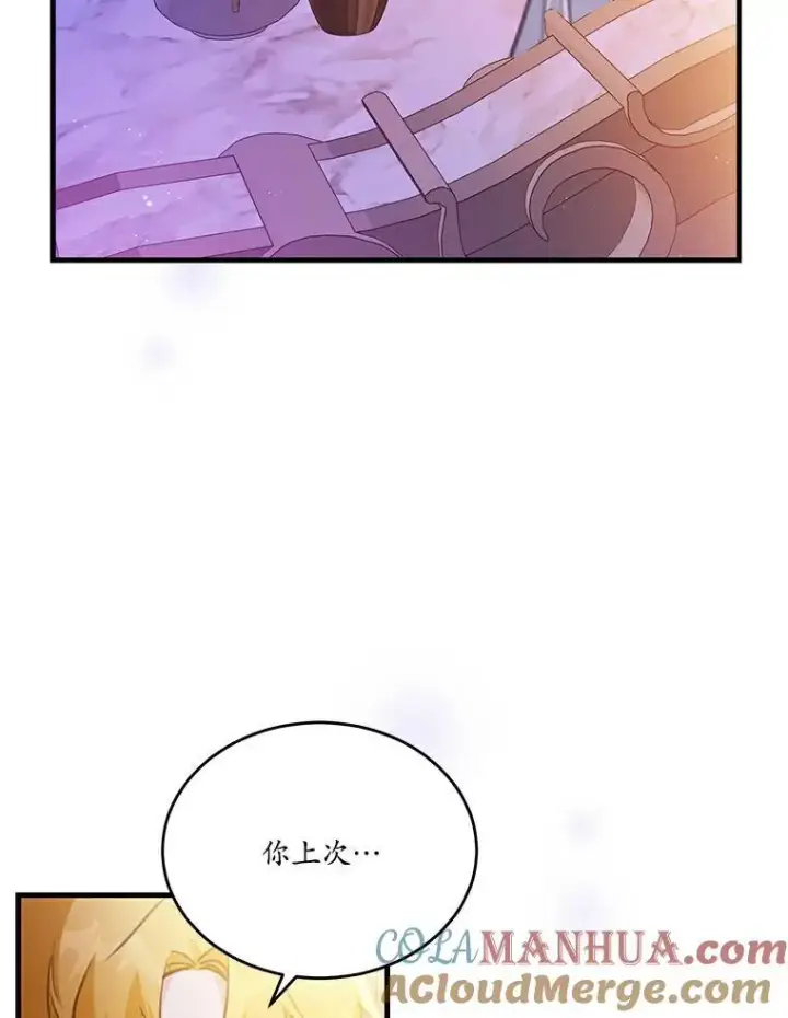 《狗血暗黑文由我来改写》24.魔法老师图25