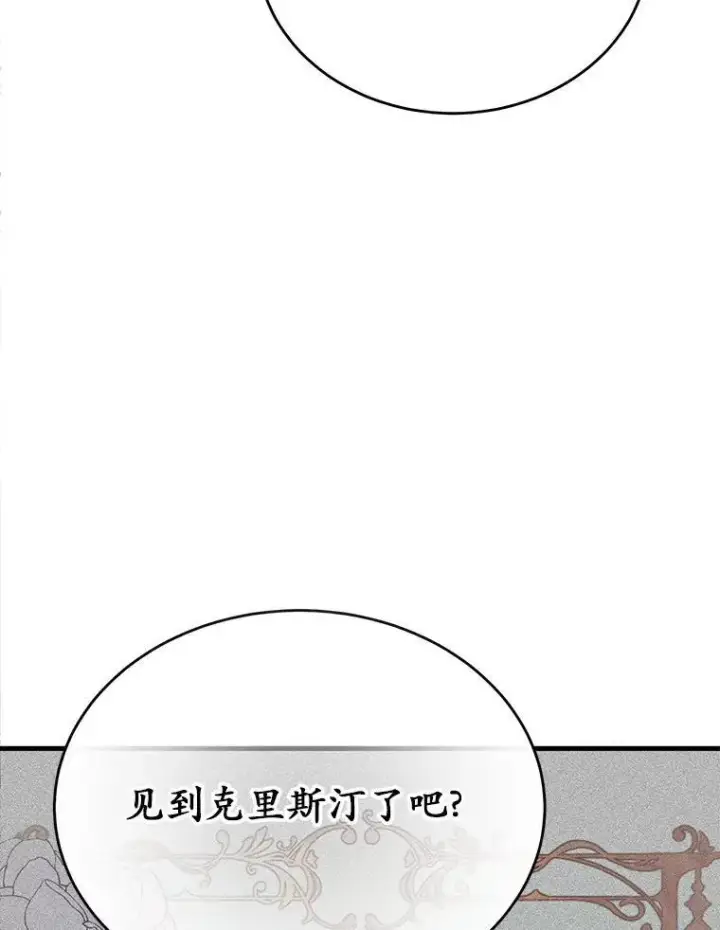 《狗血暗黑文由我来改写》24.魔法老师图27