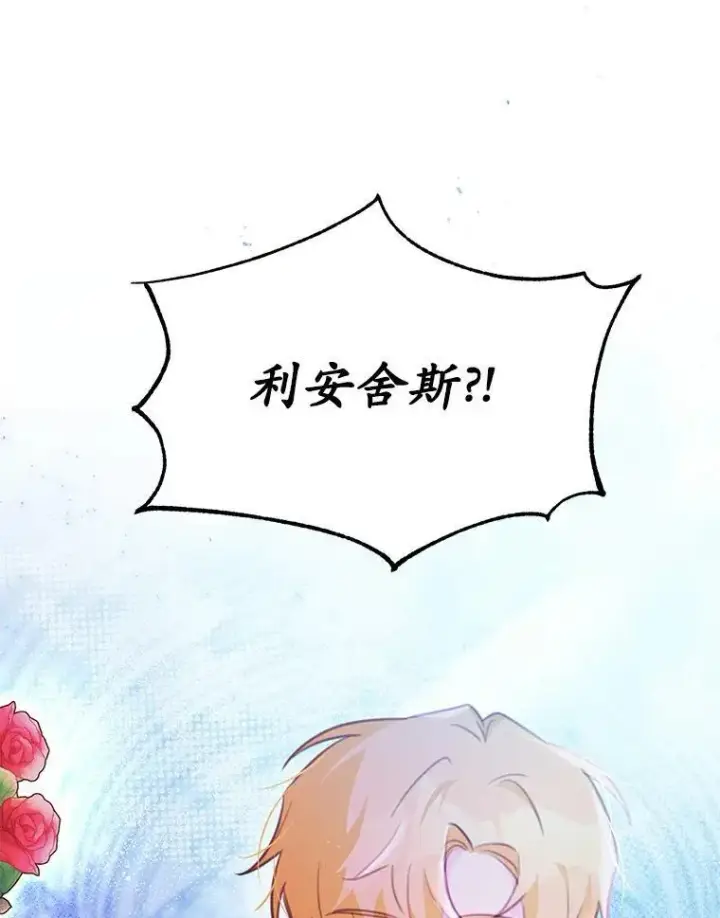 《狗血暗黑文由我来改写》24.魔法老师图3