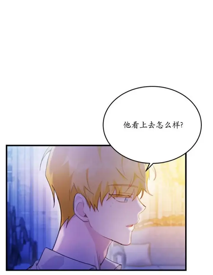 《狗血暗黑文由我来改写》24.魔法老师图30