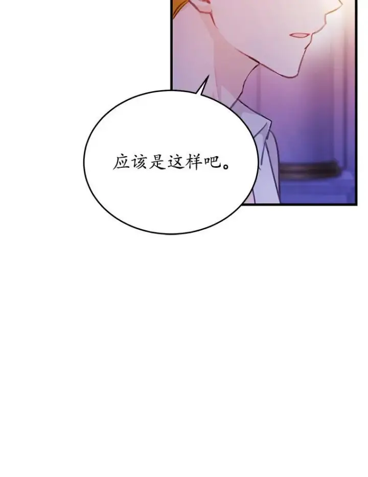 《狗血暗黑文由我来改写》24.魔法老师图35
