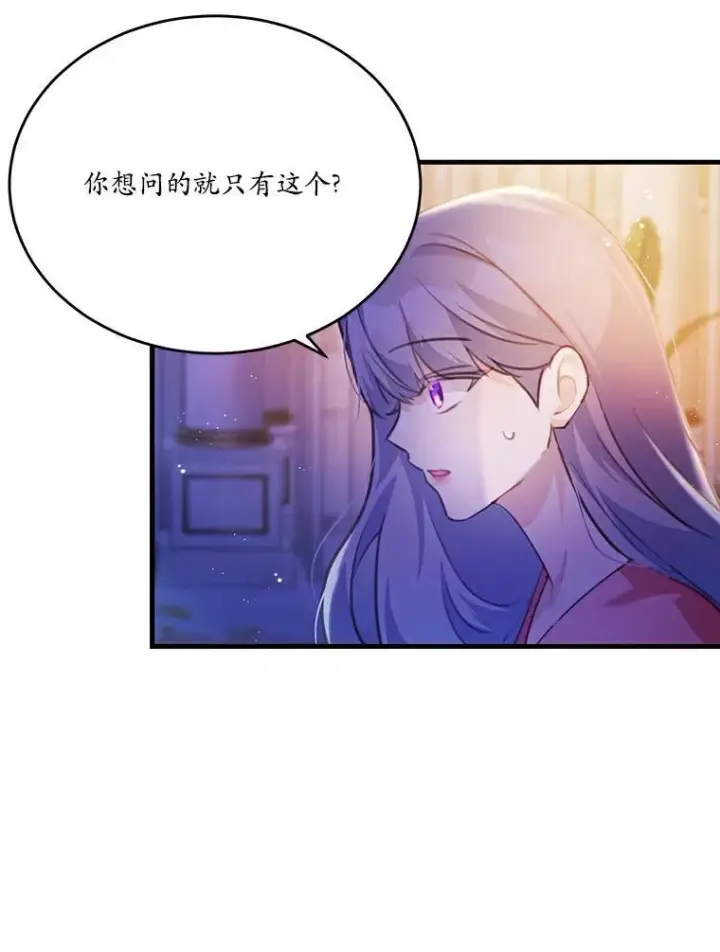 《狗血暗黑文由我来改写》24.魔法老师图36
