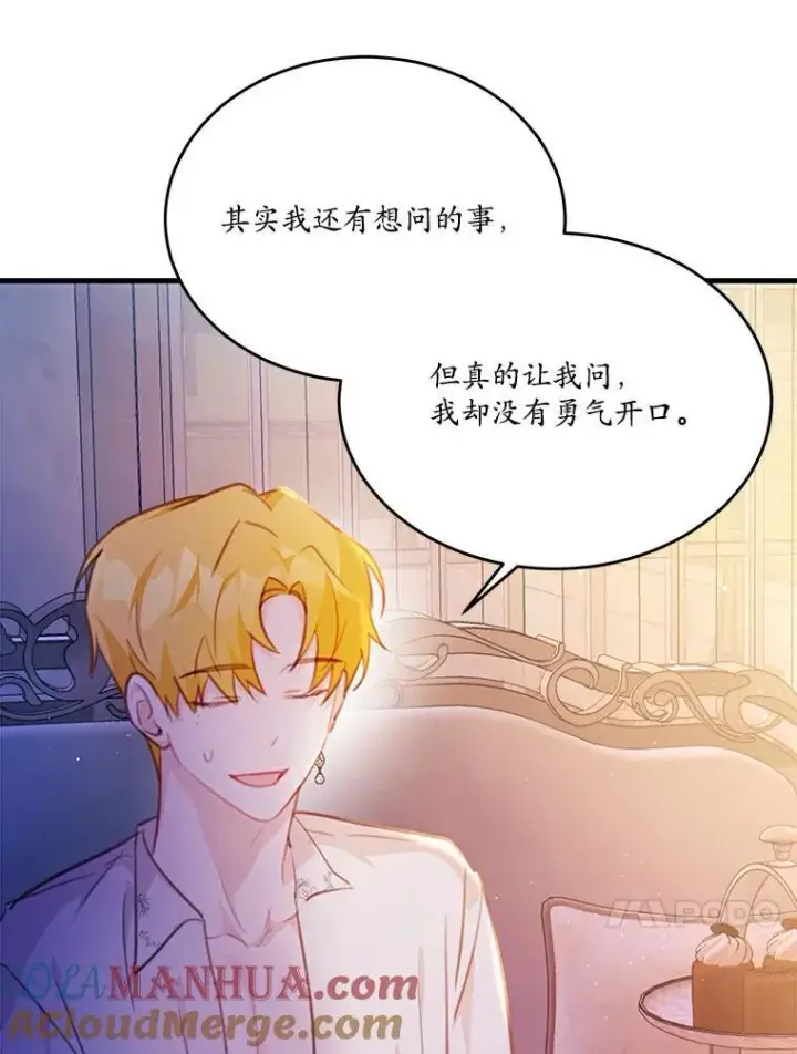 《狗血暗黑文由我来改写》24.魔法老师图37