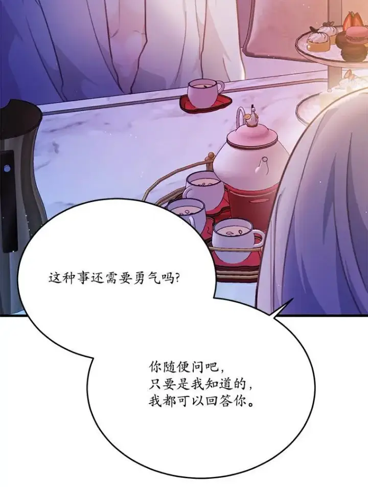 《狗血暗黑文由我来改写》24.魔法老师图38