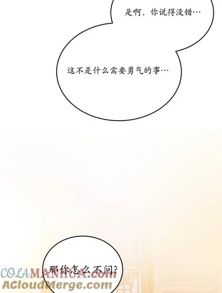 《狗血暗黑文由我来改写》24.魔法老师图40