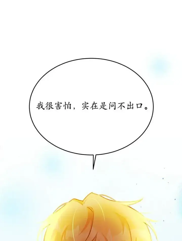 《狗血暗黑文由我来改写》24.魔法老师图42