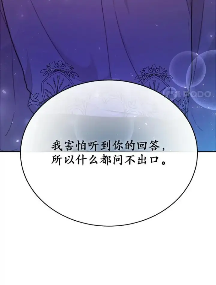 《狗血暗黑文由我来改写》24.魔法老师图44