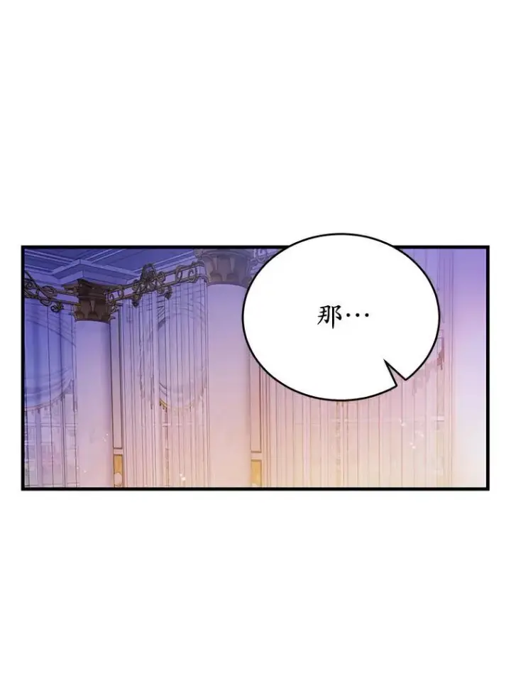 《狗血暗黑文由我来改写》24.魔法老师图45