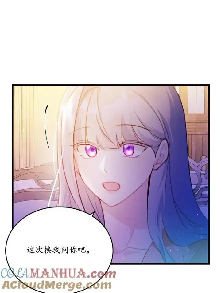 《狗血暗黑文由我来改写》24.魔法老师图46