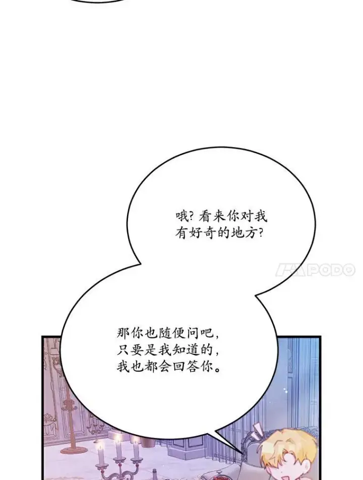 《狗血暗黑文由我来改写》24.魔法老师图47