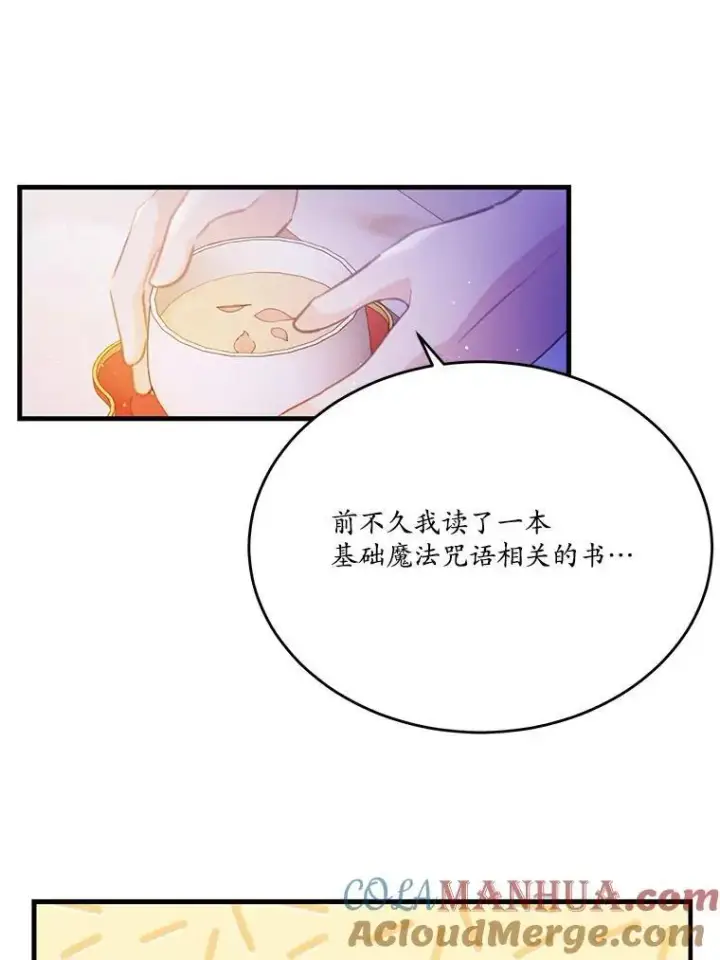 《狗血暗黑文由我来改写》24.魔法老师图49
