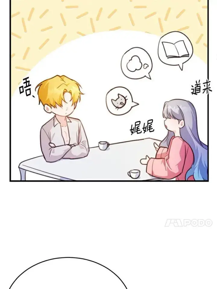 《狗血暗黑文由我来改写》24.魔法老师图50