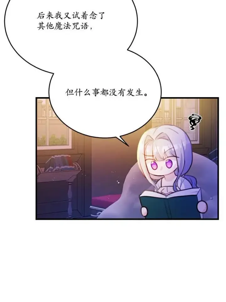《狗血暗黑文由我来改写》24.魔法老师图51
