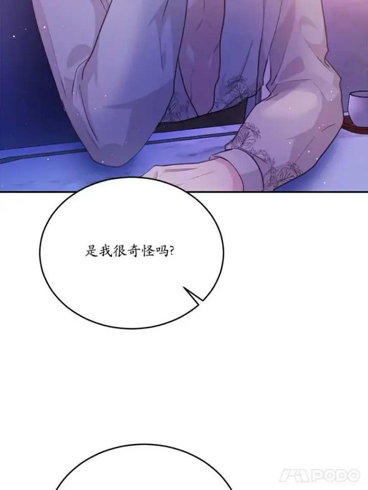 《狗血暗黑文由我来改写》24.魔法老师图54