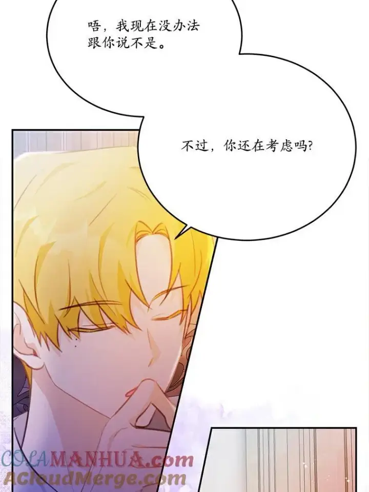 《狗血暗黑文由我来改写》24.魔法老师图55