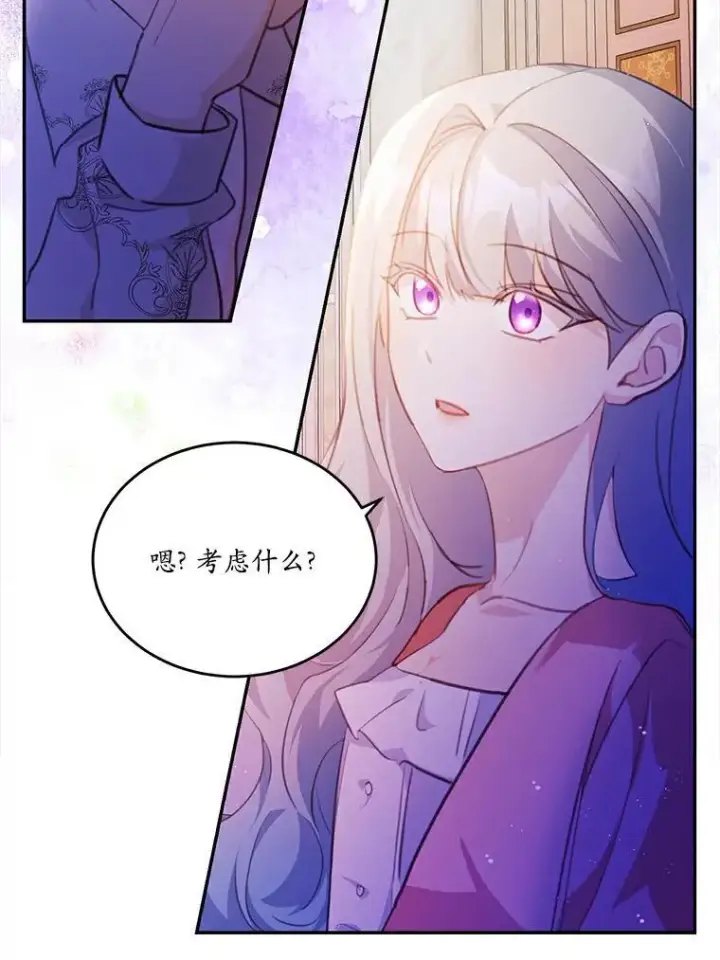 《狗血暗黑文由我来改写》24.魔法老师图56