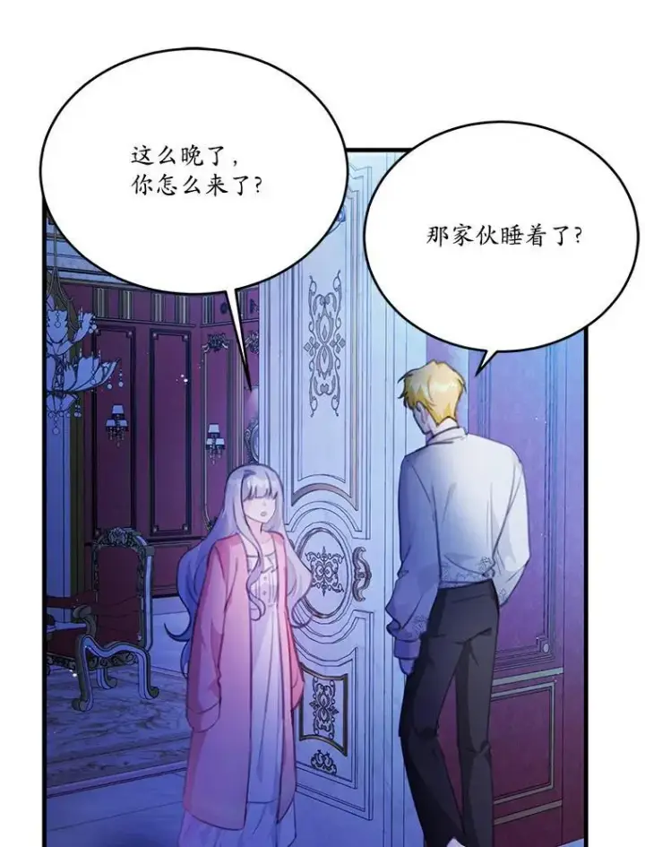 《狗血暗黑文由我来改写》24.魔法老师图6
