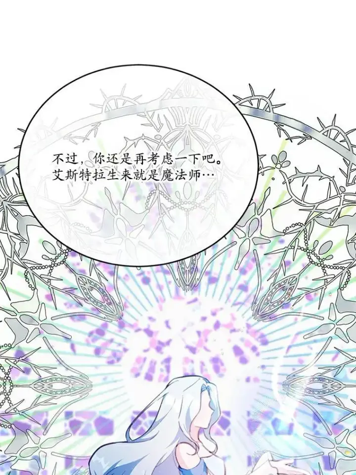 《狗血暗黑文由我来改写》24.魔法老师图62