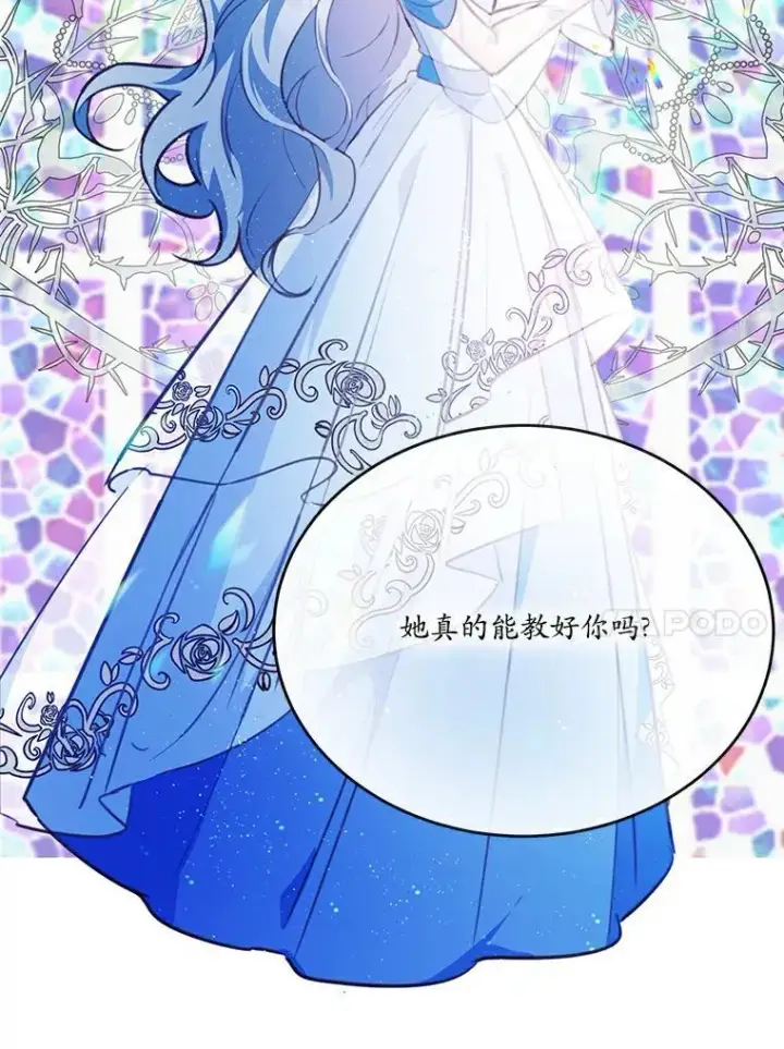 《狗血暗黑文由我来改写》24.魔法老师图63