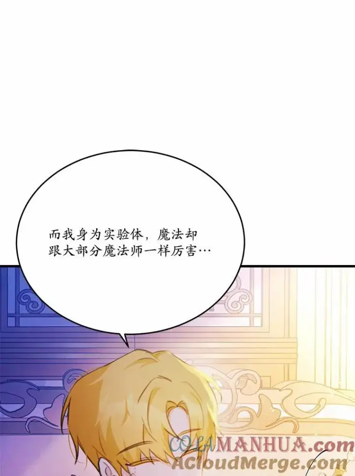 《狗血暗黑文由我来改写》24.魔法老师图64