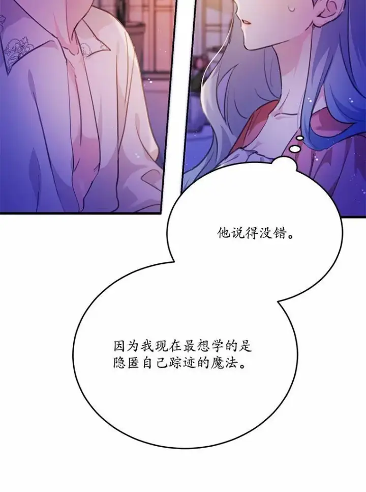《狗血暗黑文由我来改写》24.魔法老师图68