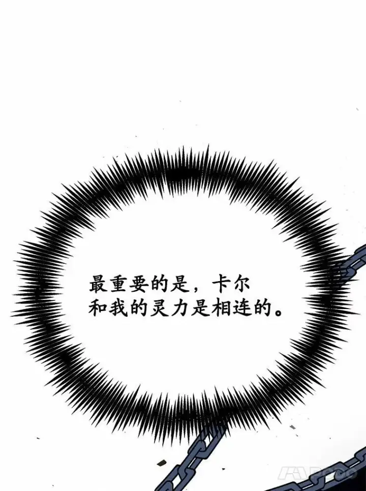 《狗血暗黑文由我来改写》24.魔法老师图69