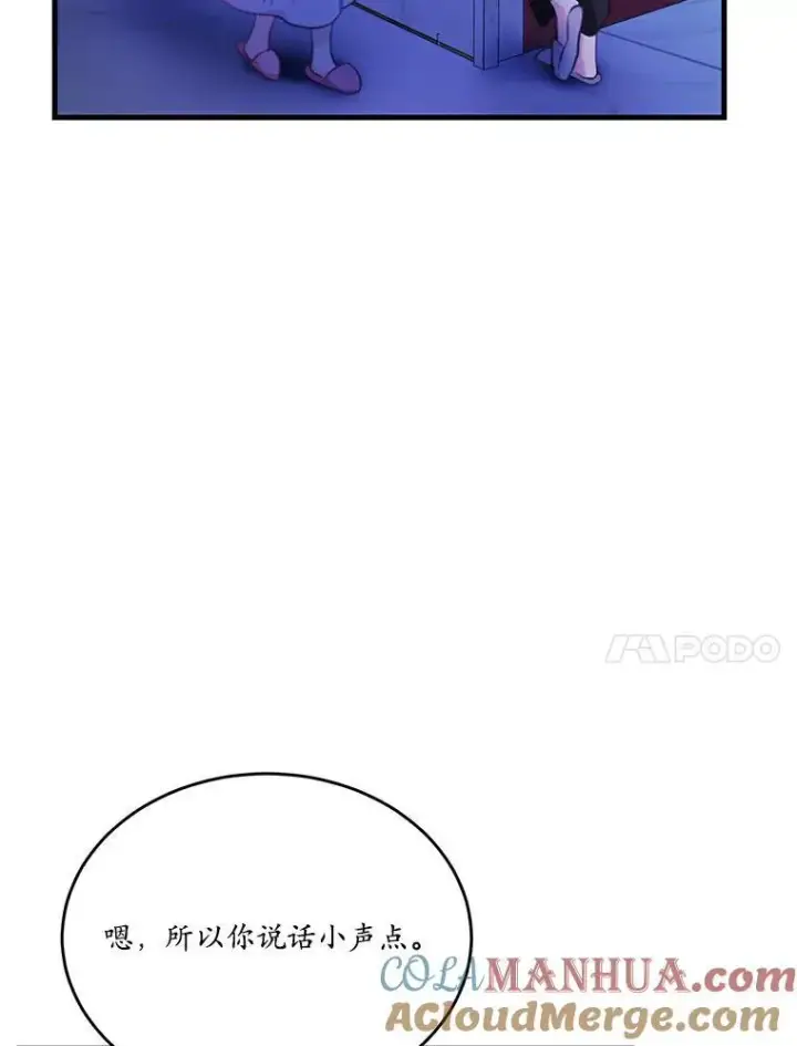 《狗血暗黑文由我来改写》24.魔法老师图7