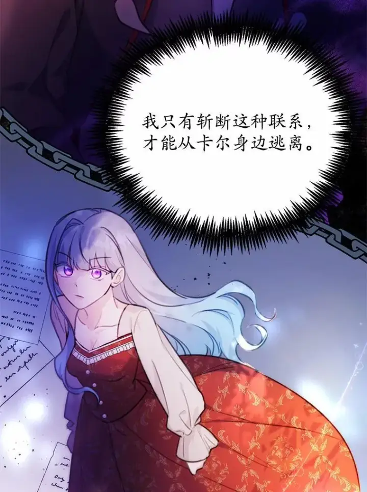 《狗血暗黑文由我来改写》24.魔法老师图71