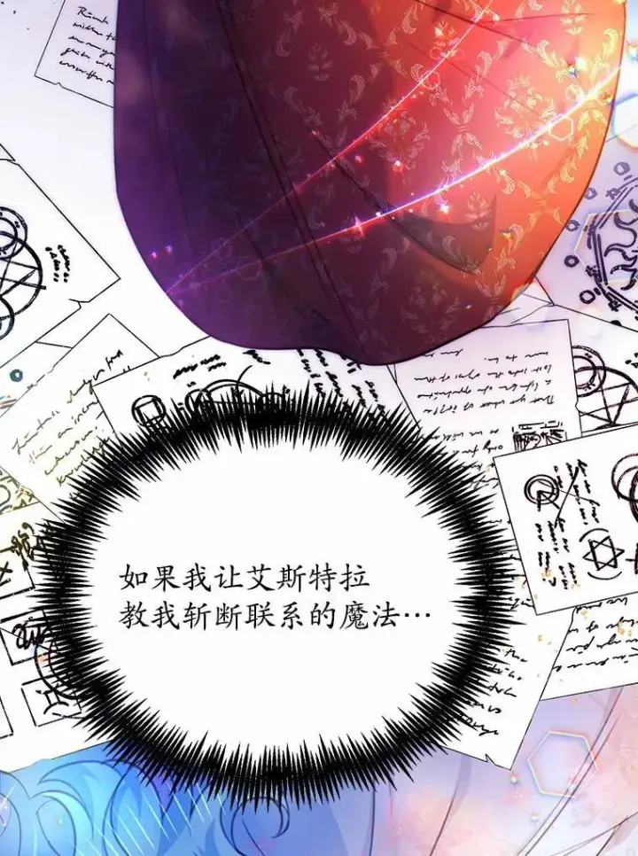 《狗血暗黑文由我来改写》24.魔法老师图72