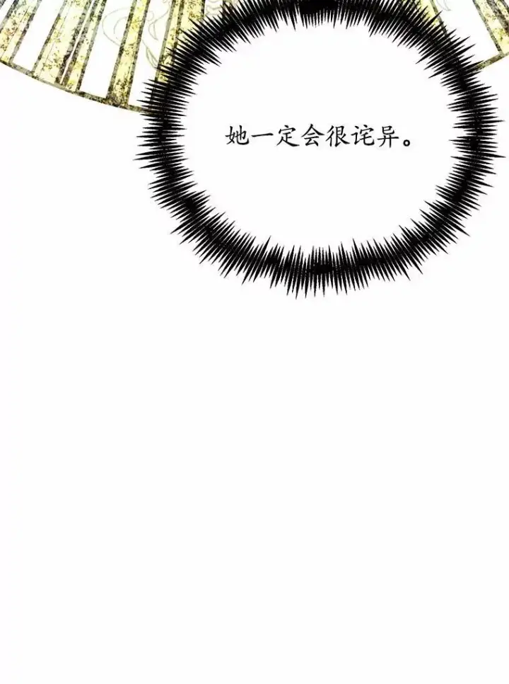 《狗血暗黑文由我来改写》24.魔法老师图74