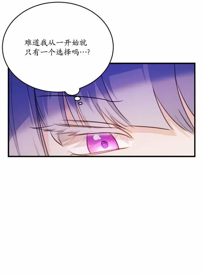 《狗血暗黑文由我来改写》24.魔法老师图75