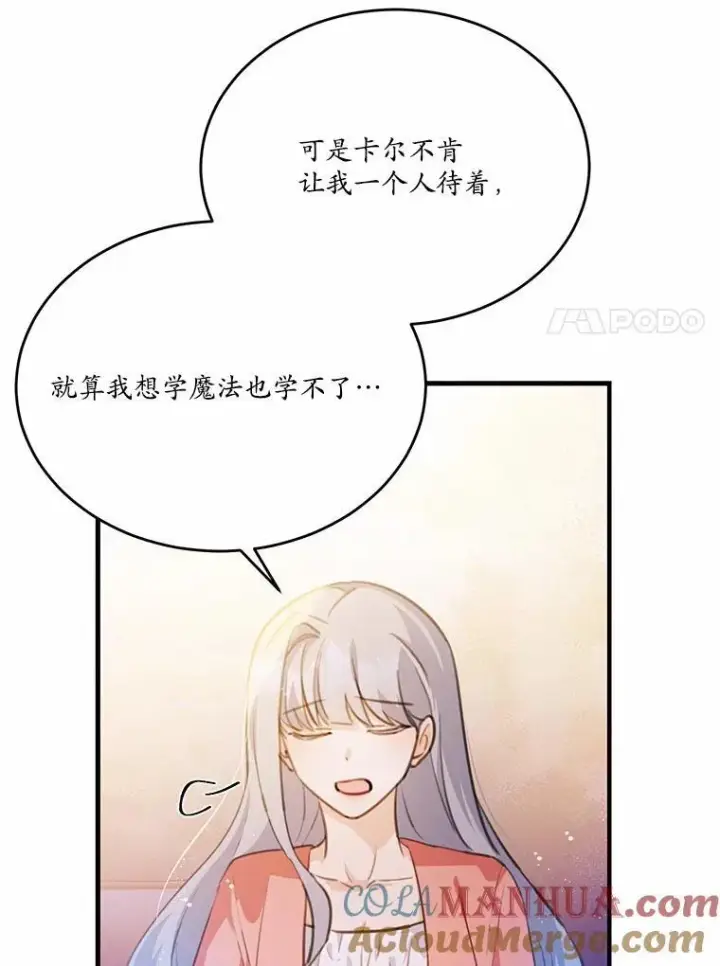 《狗血暗黑文由我来改写》24.魔法老师图76
