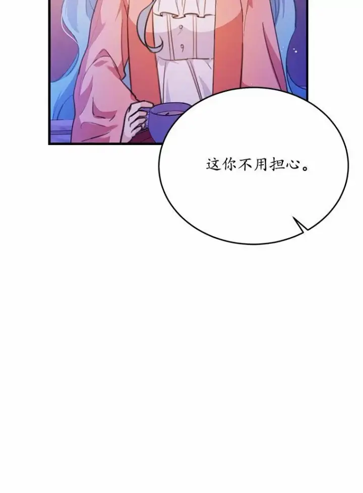 《狗血暗黑文由我来改写》24.魔法老师图77