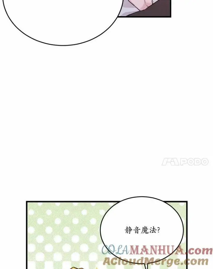 《狗血暗黑文由我来改写》24.魔法老师图79