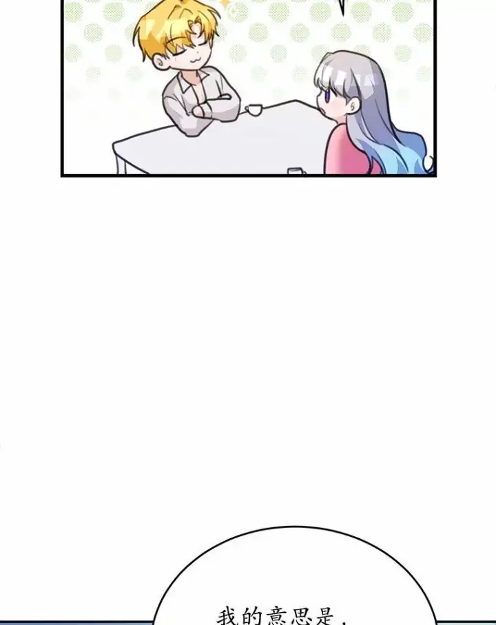 《狗血暗黑文由我来改写》24.魔法老师图80