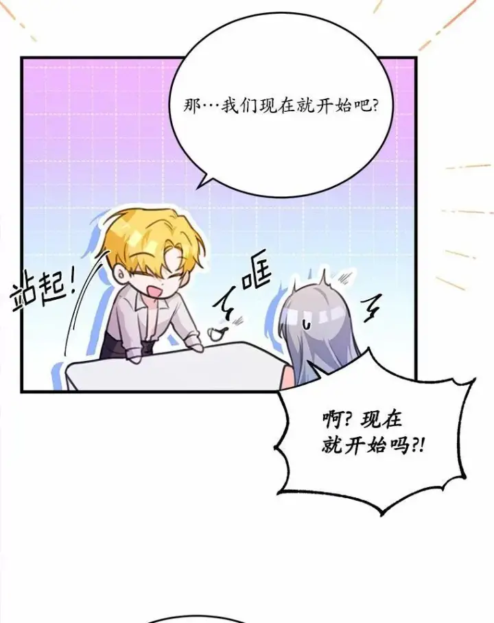 《狗血暗黑文由我来改写》24.魔法老师图84