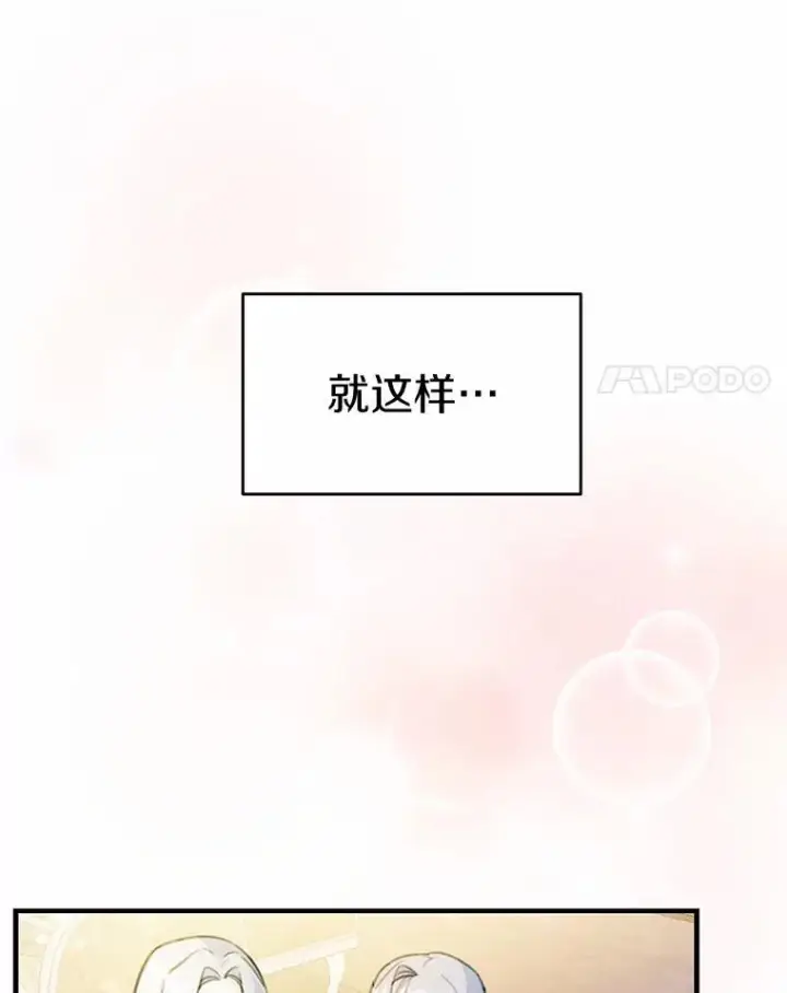 《狗血暗黑文由我来改写》24.魔法老师图86